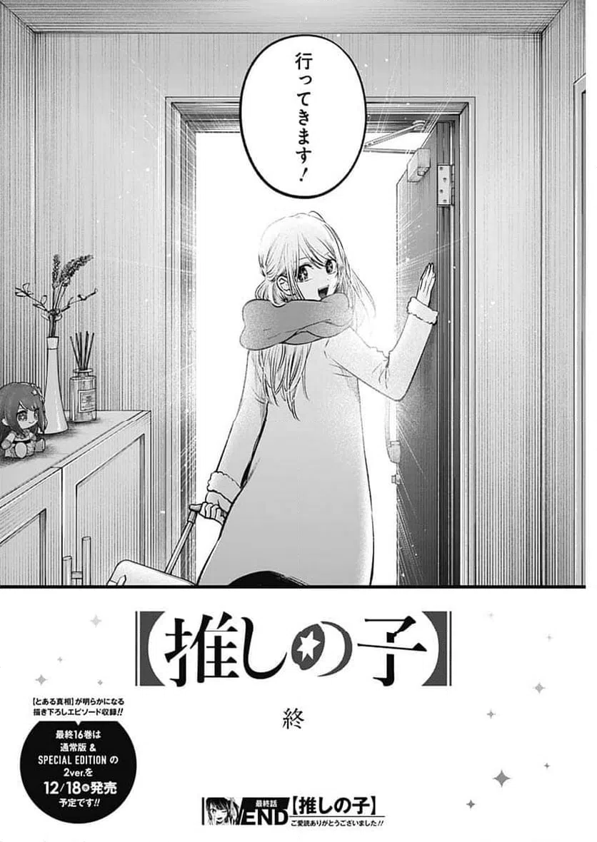 ページ 25 — 第166話