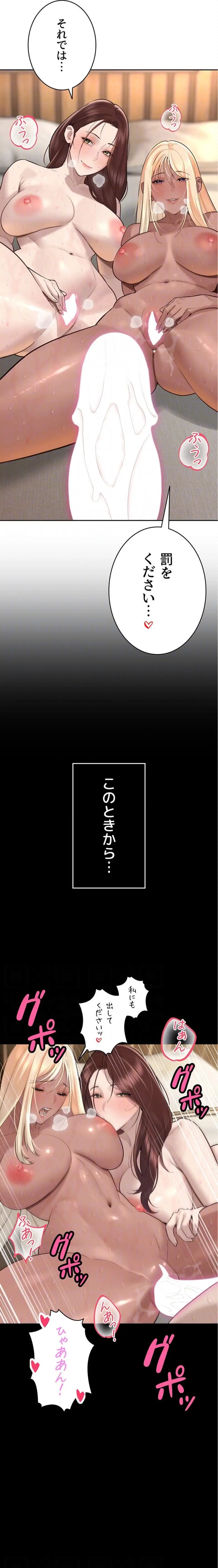ページ 16 — 第38話