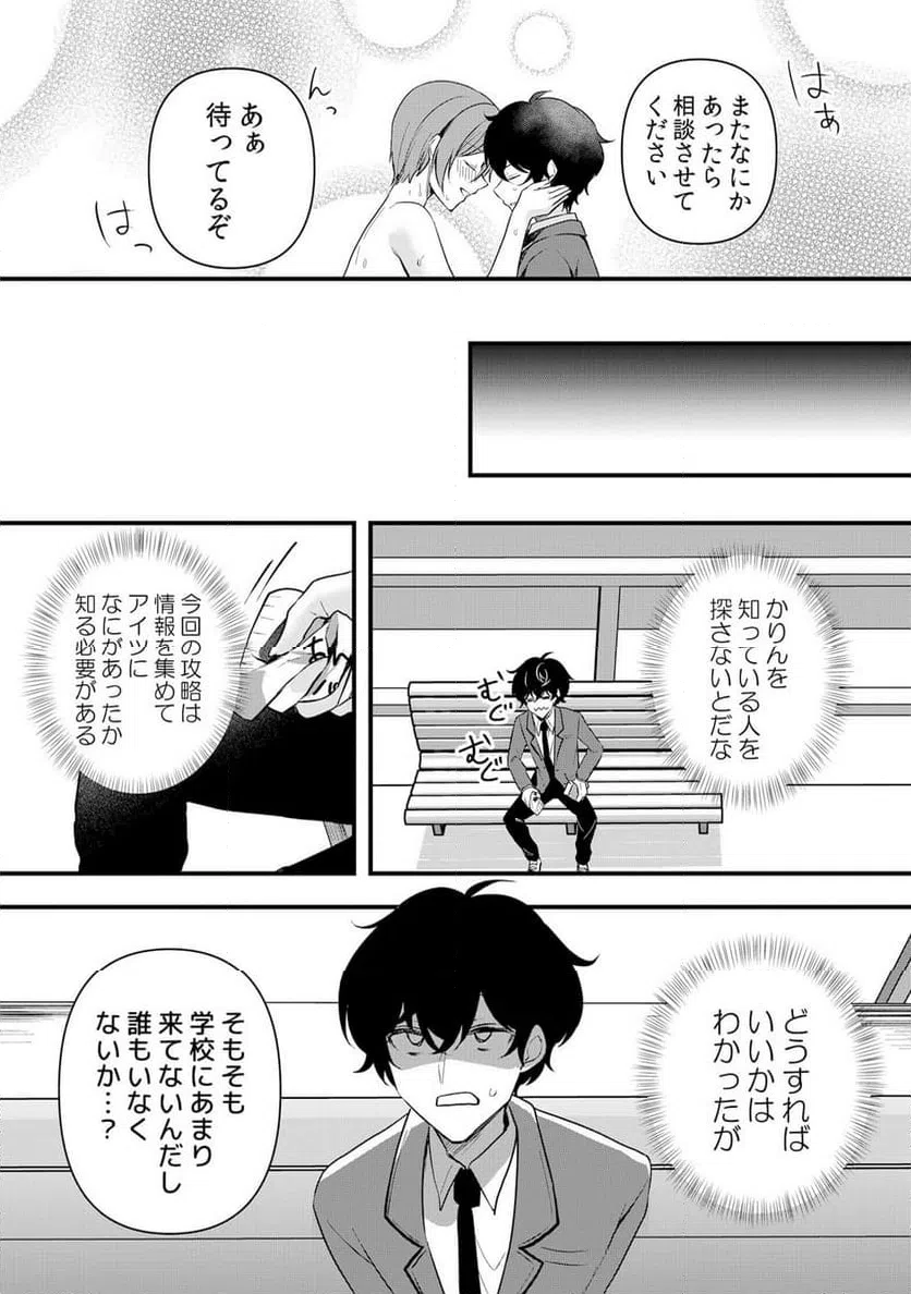 ページ 21 — 第58話