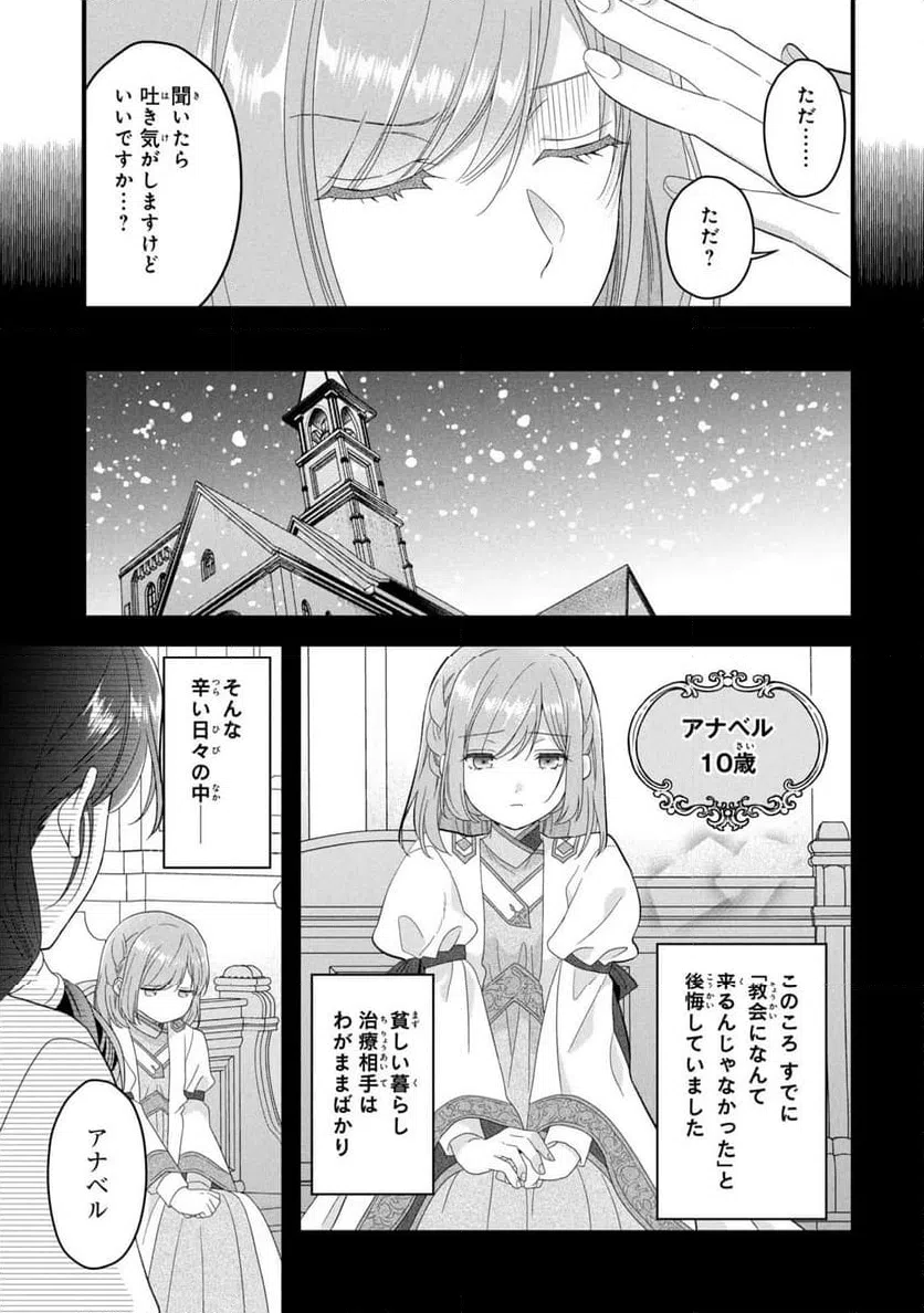 ページ 19 — 第17話