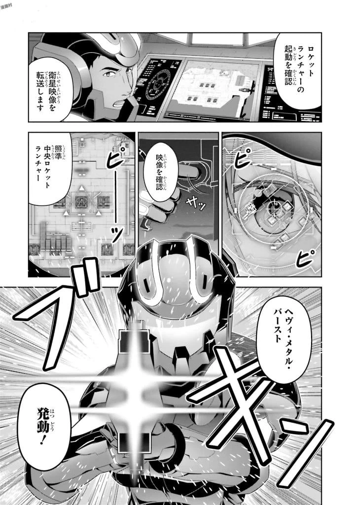 ページ 25 — 第5話