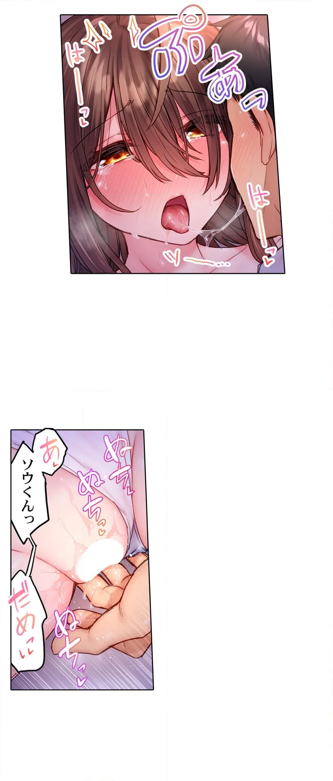 ページ 7 — 第18話