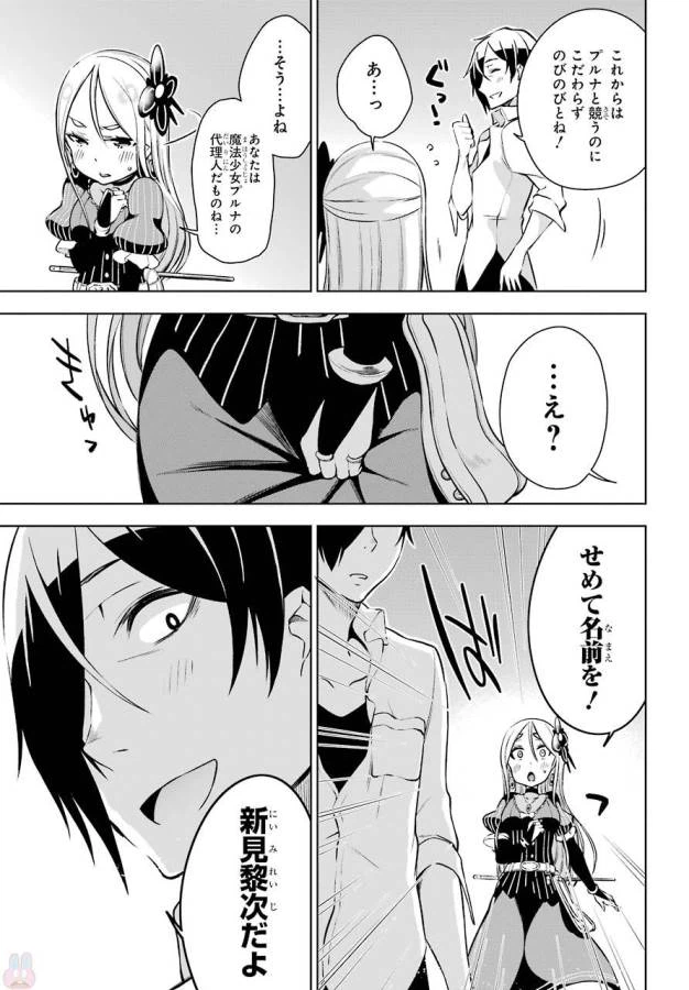 ページ 31 — 第11話