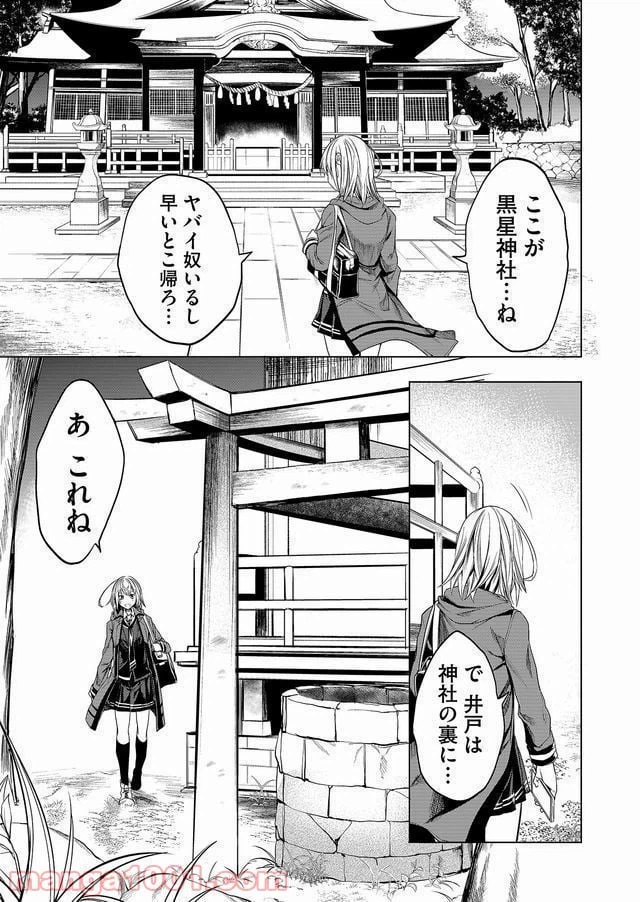 ページ 17 — 第1話