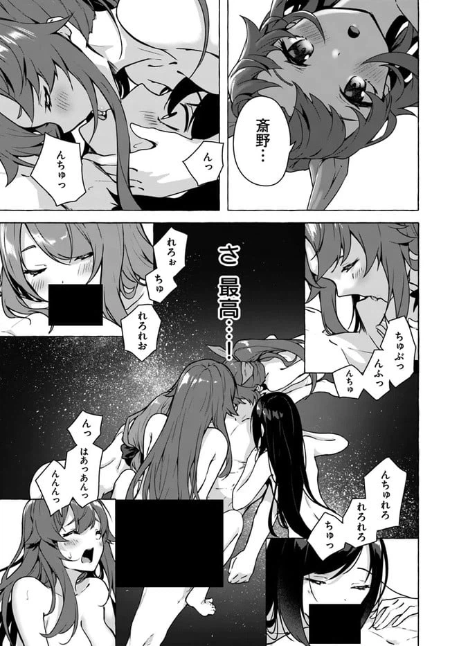 ページ 7 — 第20話