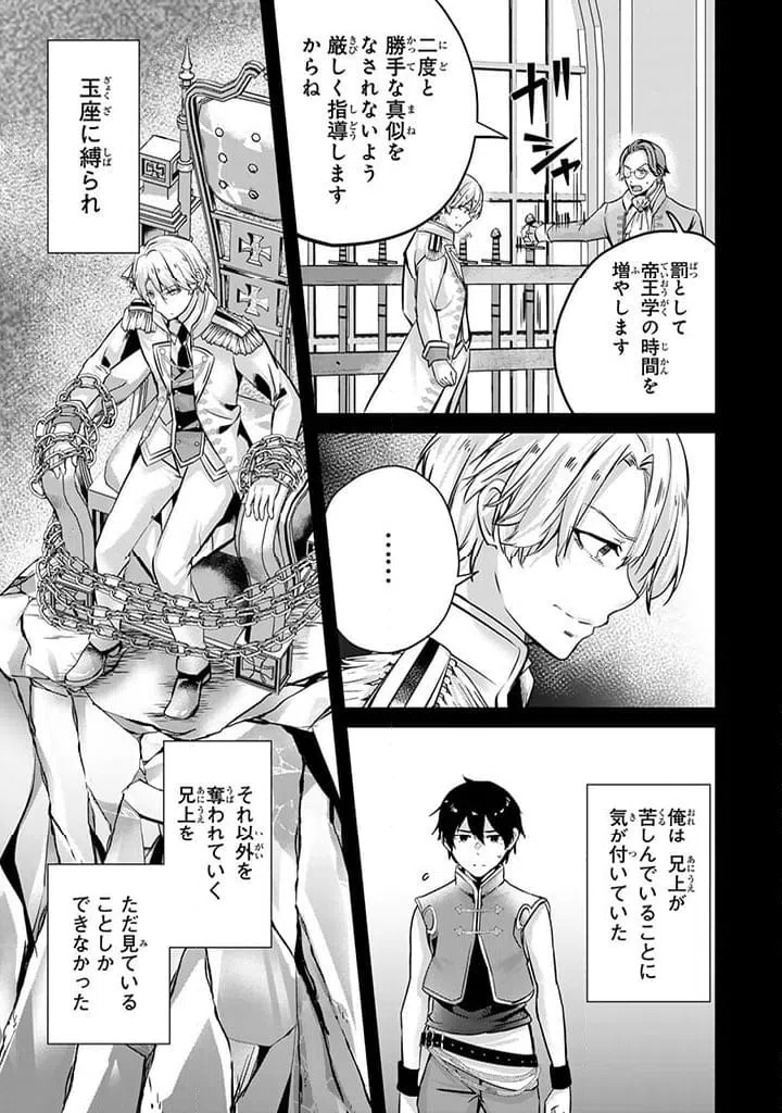 ページ 7 — 第20.1話