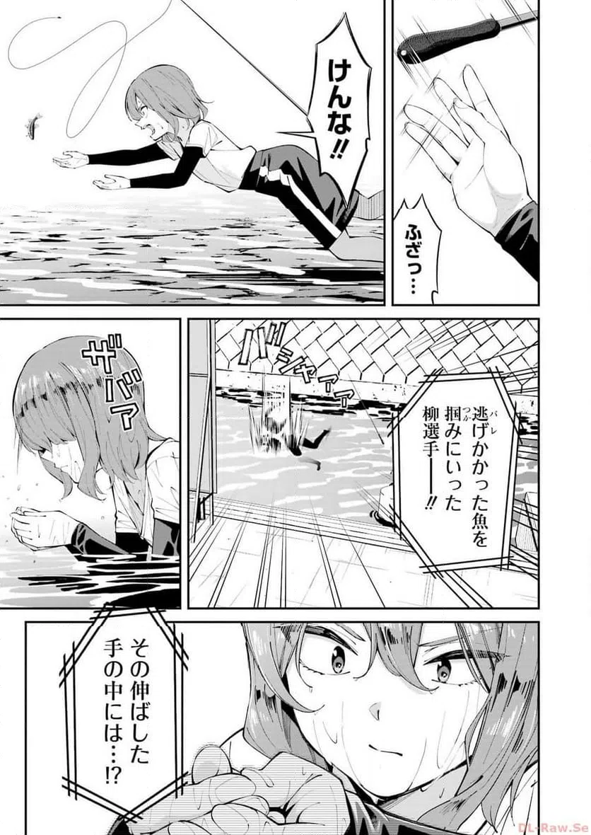 ページ 7 — 第51話