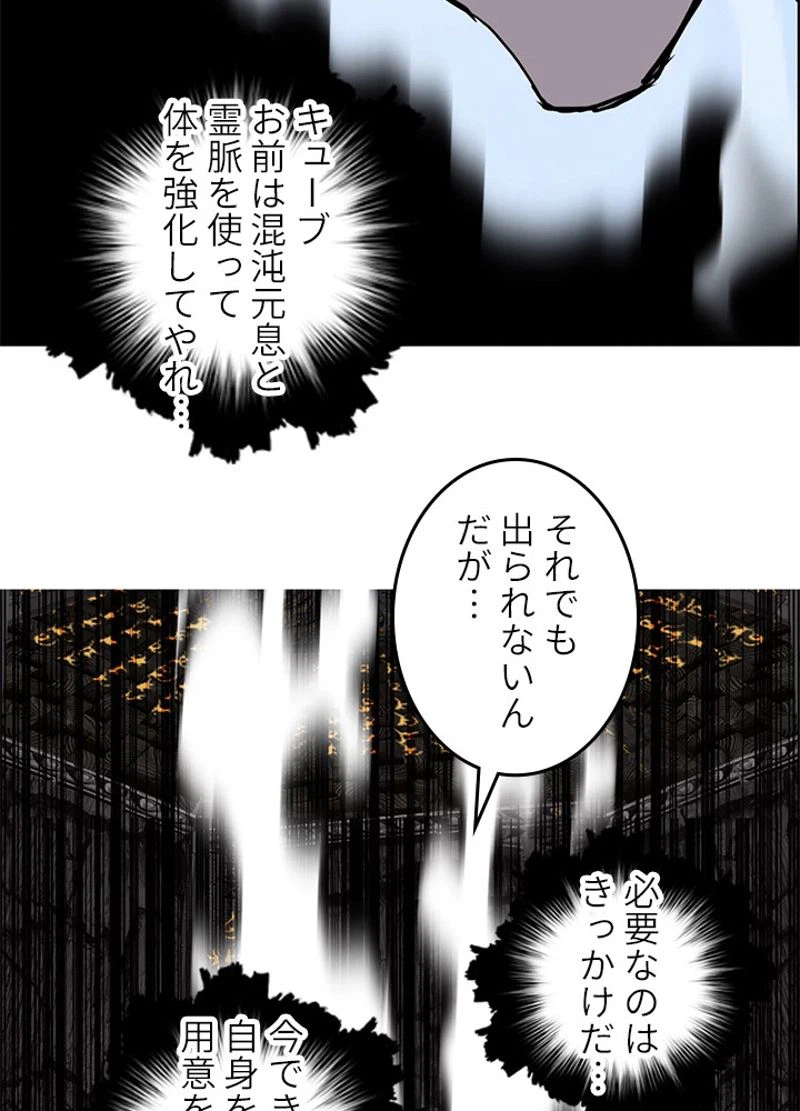 ページ 17 — 第251話