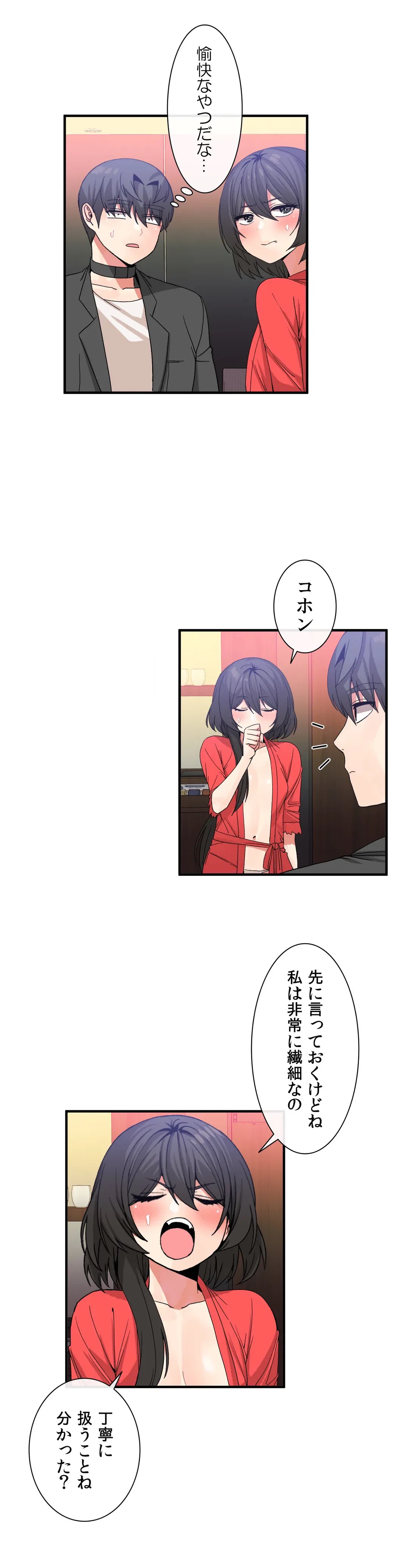 ページ 20 — 第44話