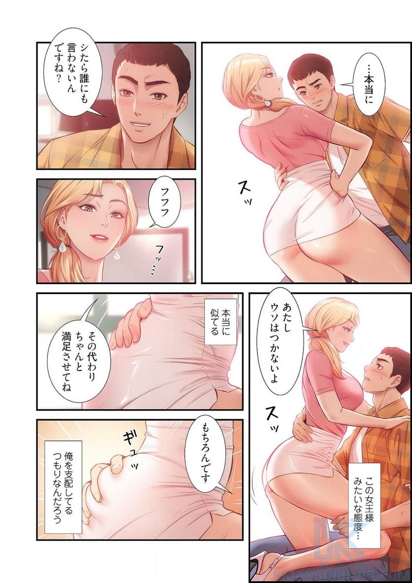 ページ 11 — 第10話