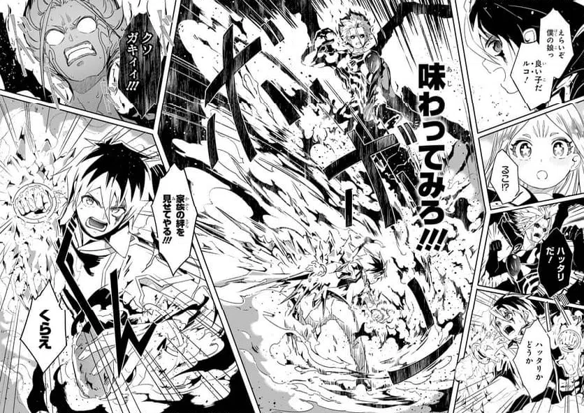 ページ 29 — 第24話