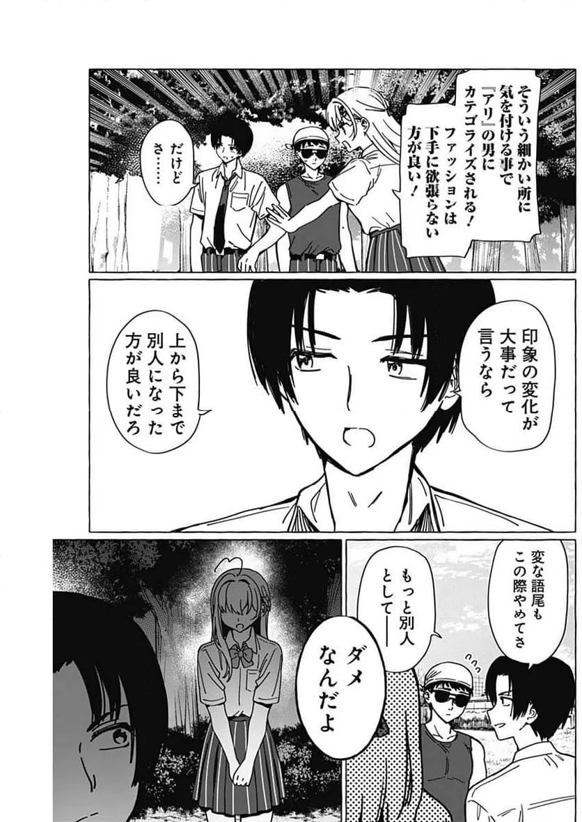 ページ 11 — 第29話