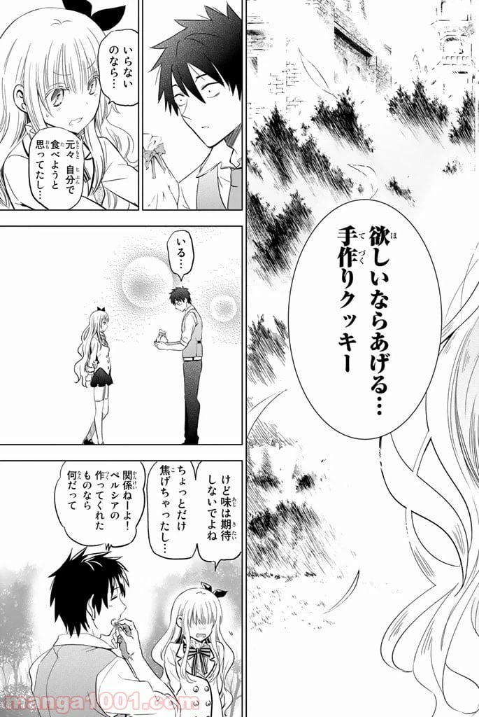 ページ 35 — 第8話