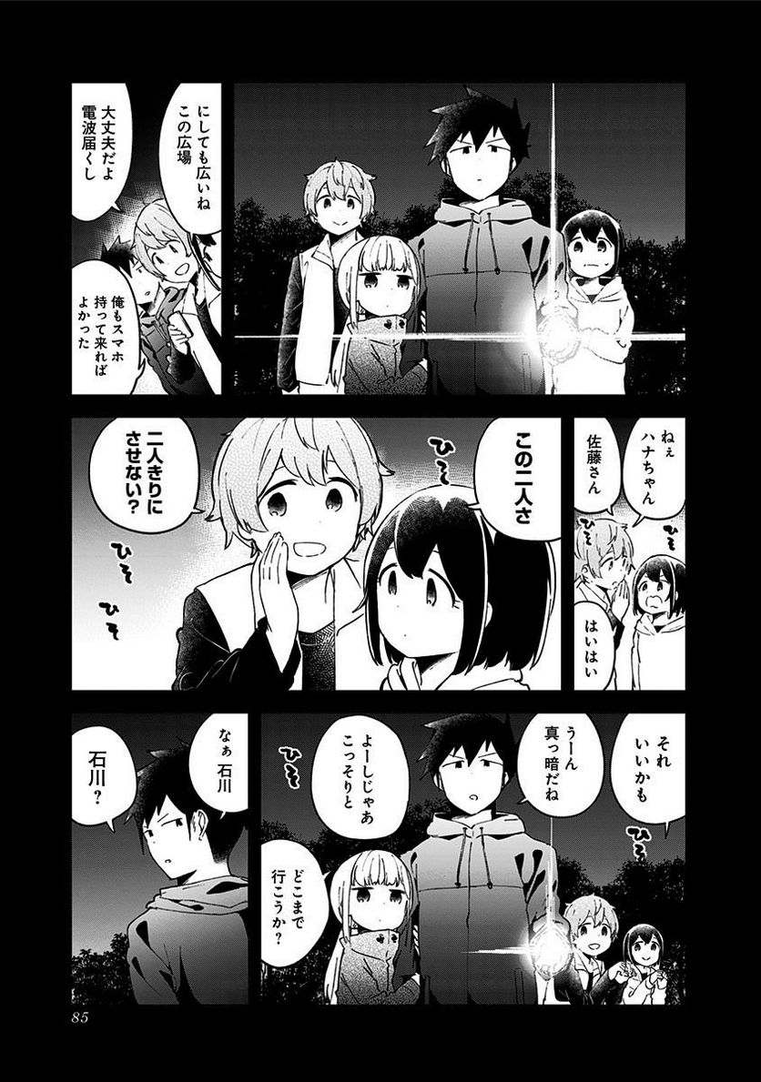 ページ 15 — 第53話