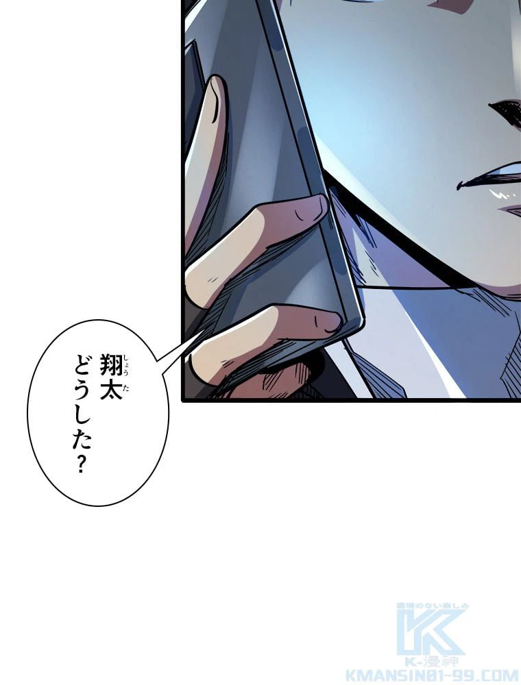 ページ 20 — 第35話