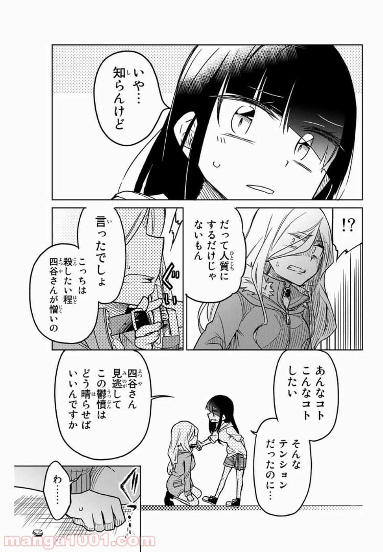 ページ 13 — 第60話