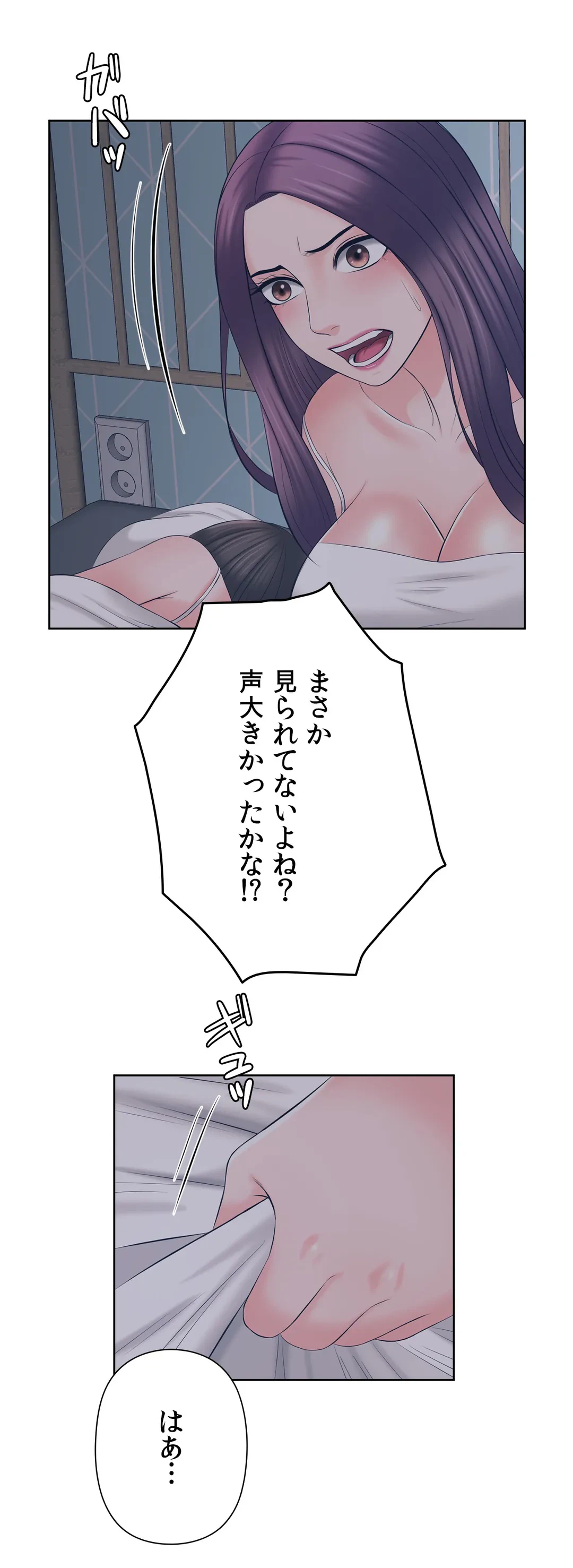 ページ 12 — 第28話