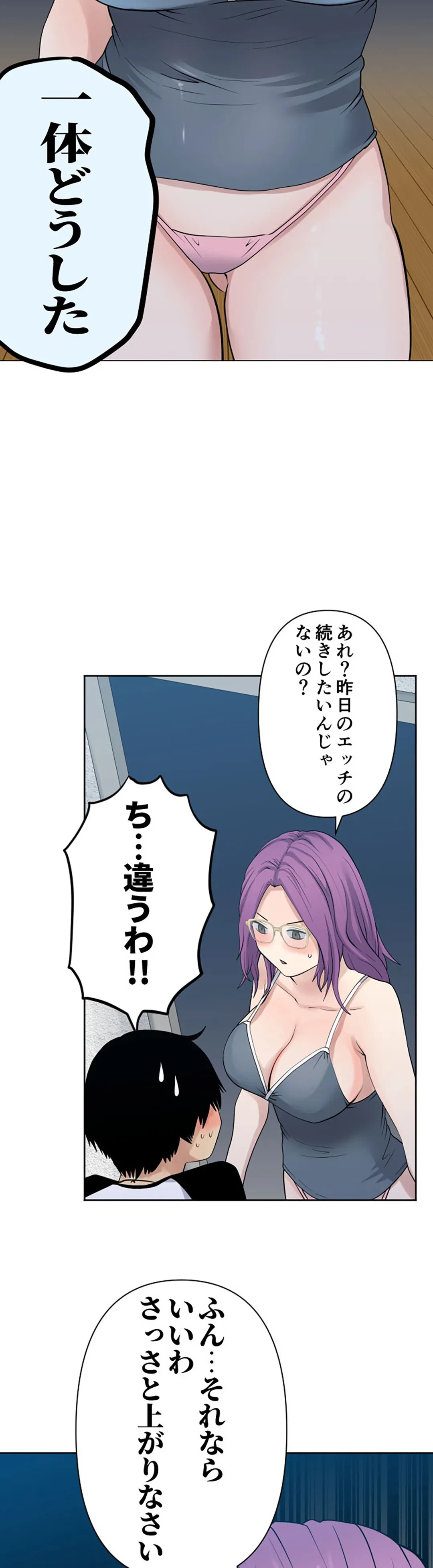 ページ 12 — 第102話