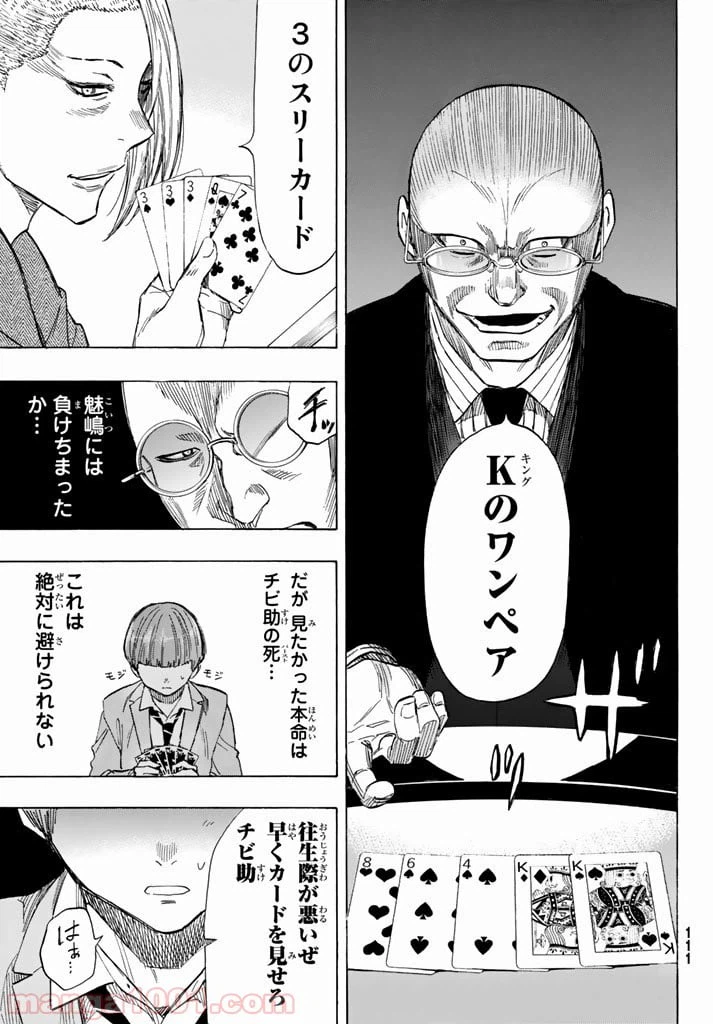 ページ 35 — 第50話