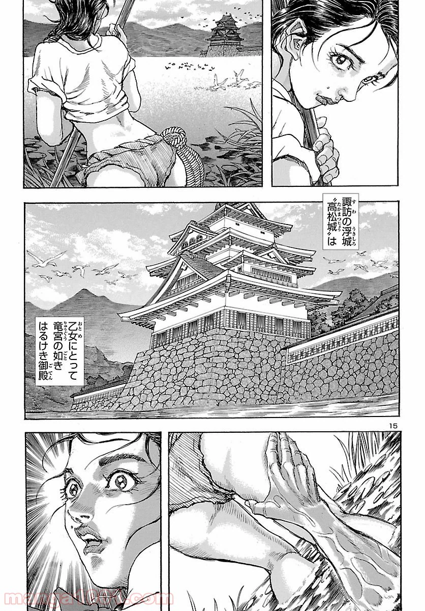 ページ 15 — 第29話