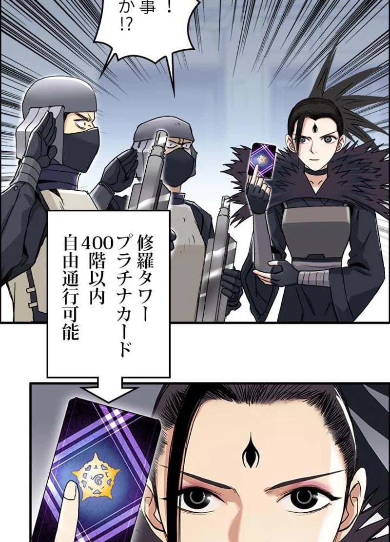 ページ 30 — 第152話