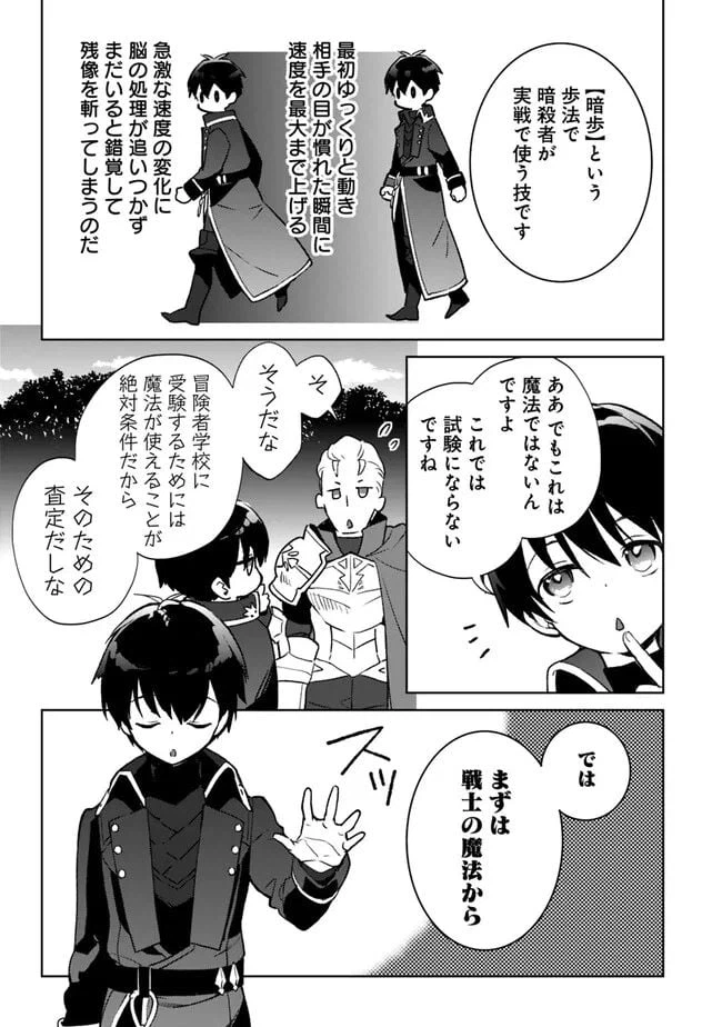 ページ 15 — 第18.1話