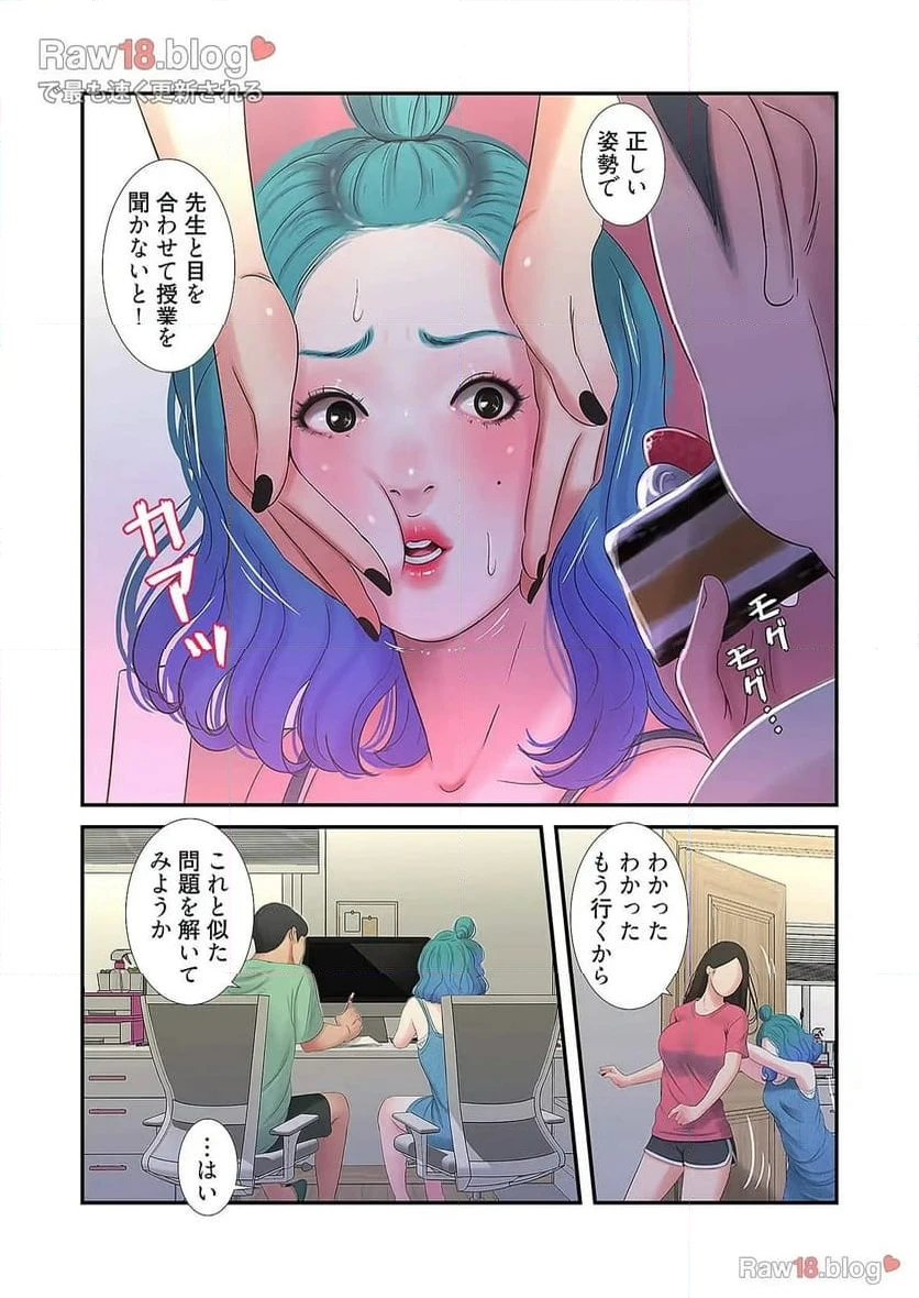 ページ 36 — 第11話