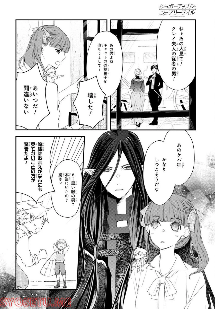 ページ 42 — 第9話