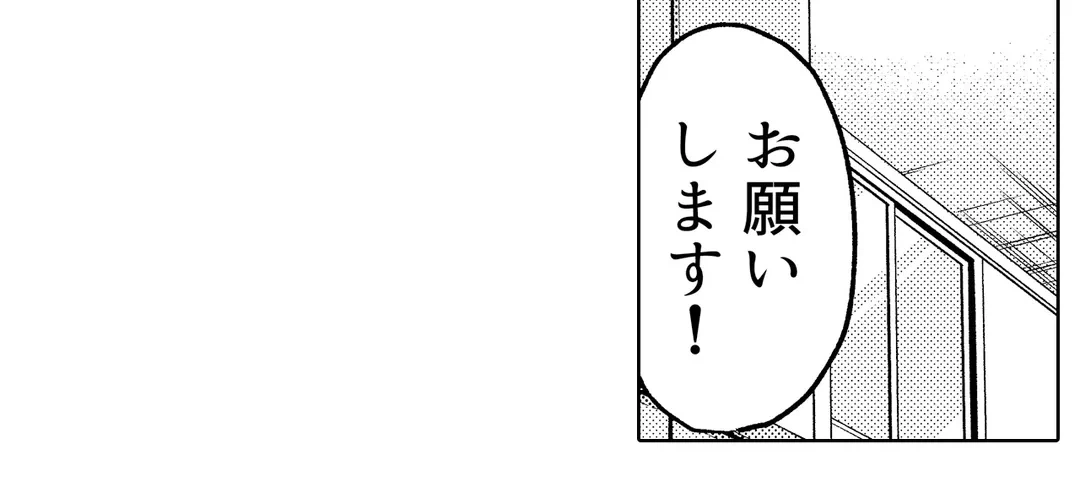 ページ 21 — 第8話