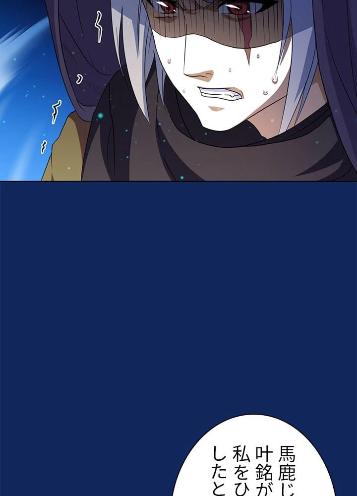 ページ 18 — 第80話
