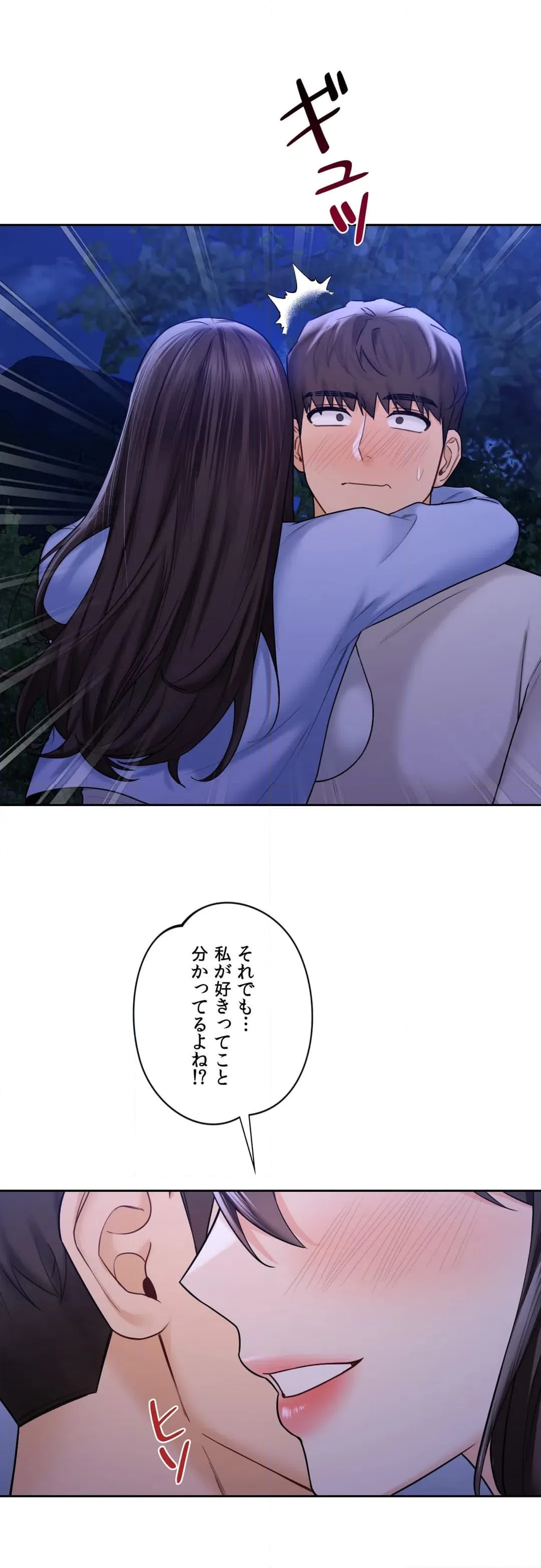 ページ 28 — 第42話