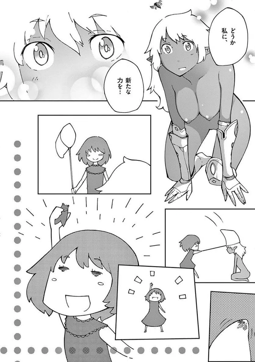 ページ 16 — 第65話