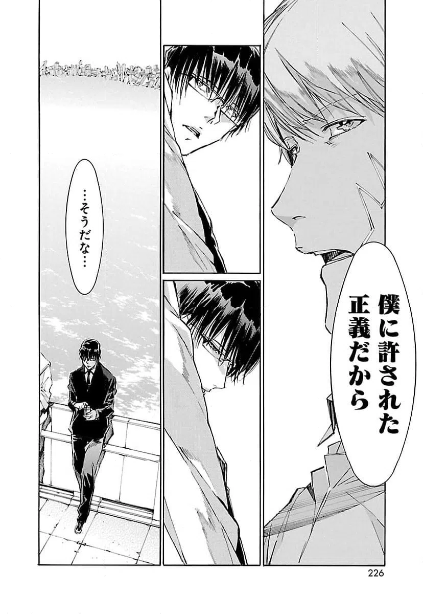 ページ 8 — 第118話