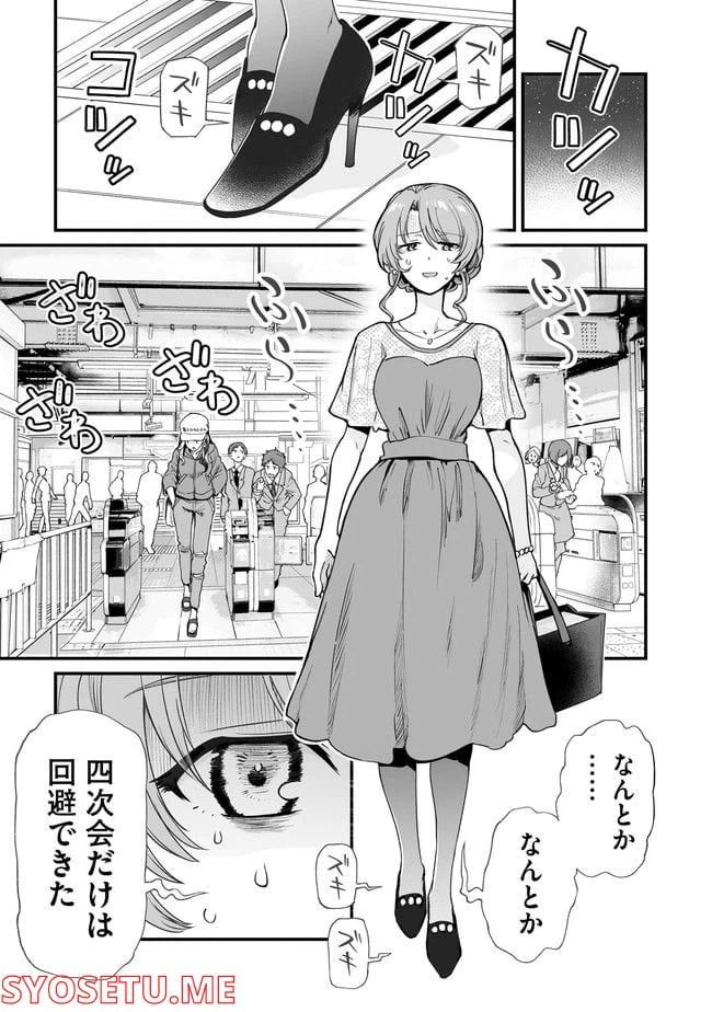 ページ 7 — 第47話