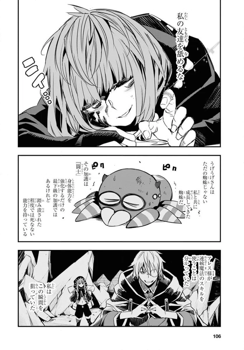 ページ 17 — 第65話