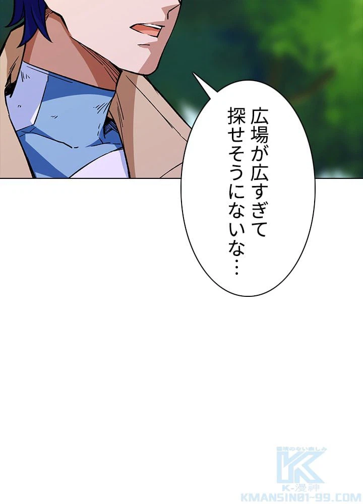 ページ 20 — 第176話