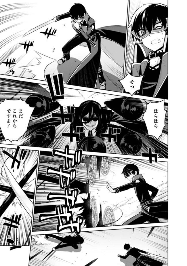 ページ 3 — 第30話
