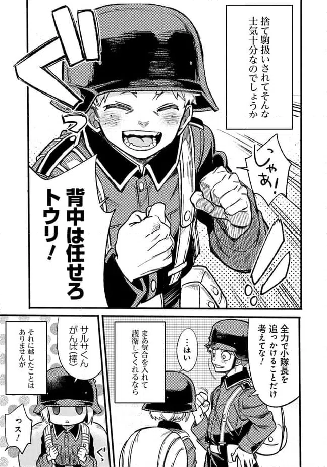 ページ 7 — 第3.1話