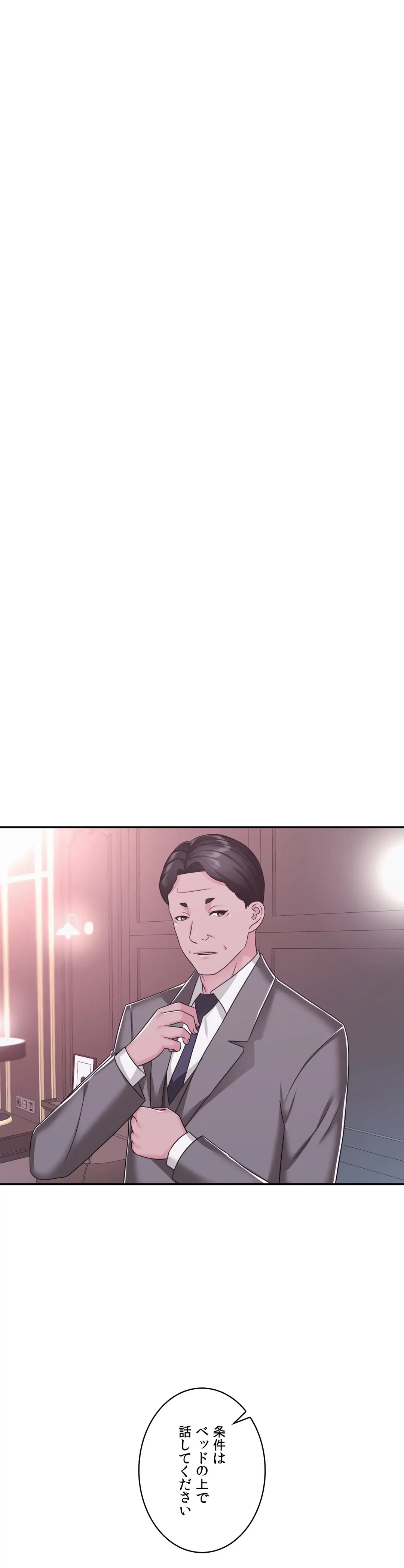 ページ 24 — 第16話