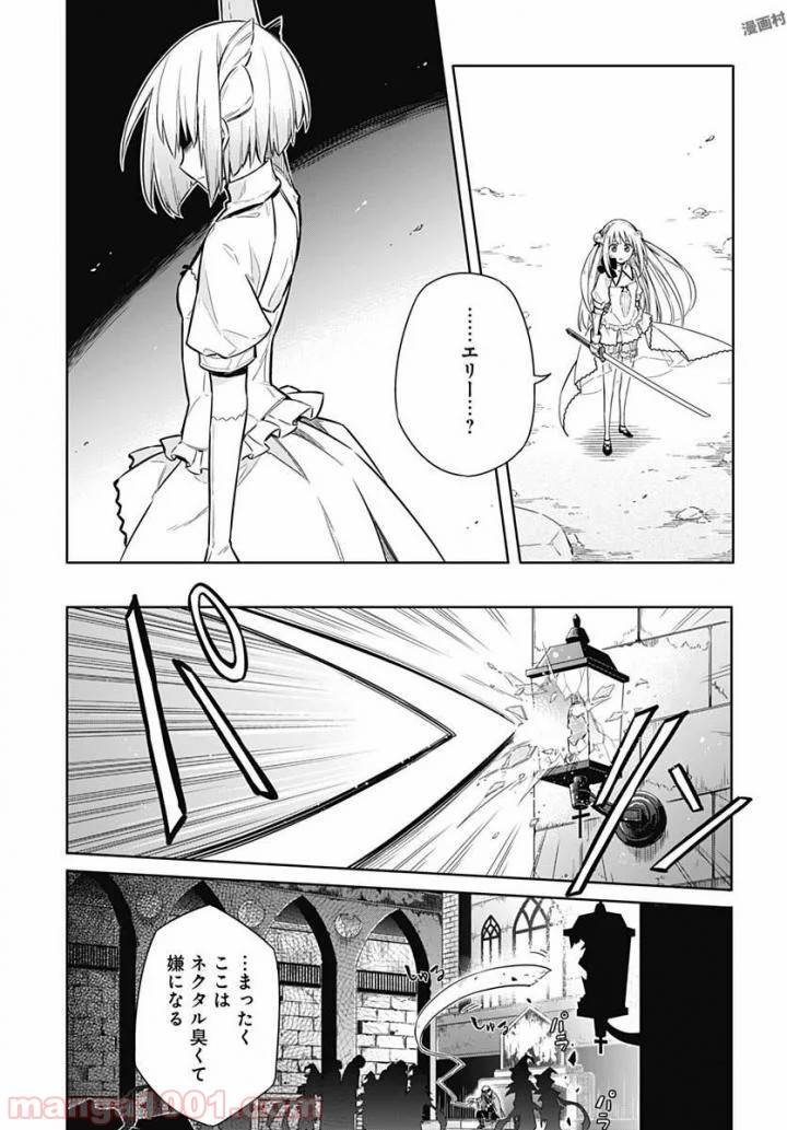 ページ 44 — 第11話