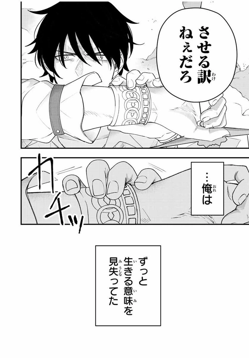 ページ 6 — 第28話