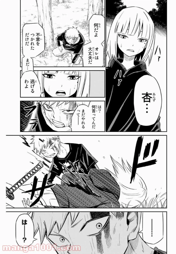 ページ 7 — 第4話