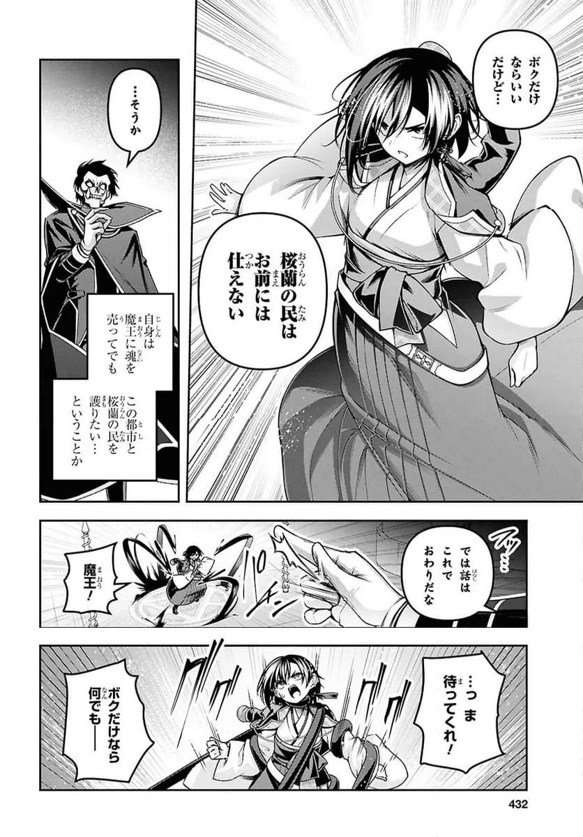 ページ 20 — 第51話