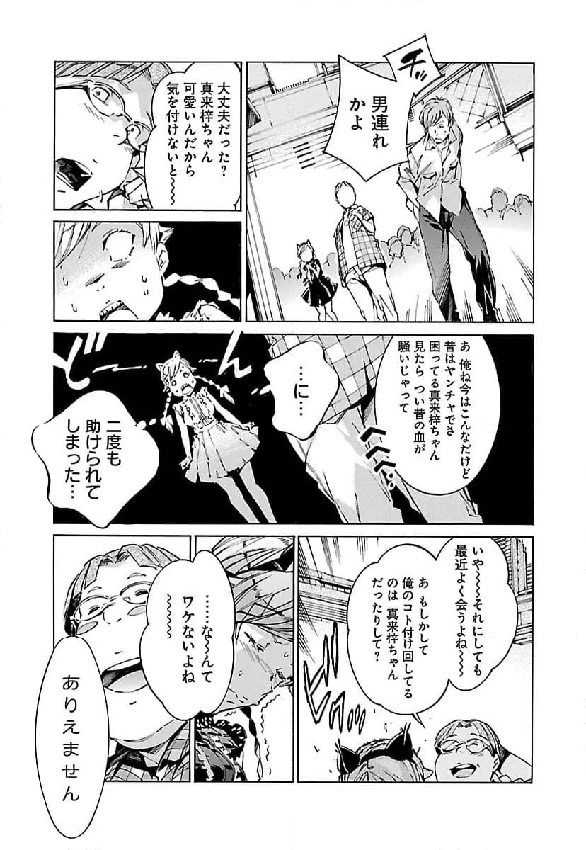 ページ 11 — 第112話