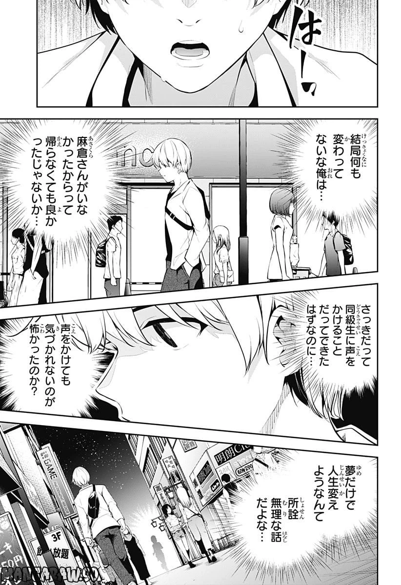 ページ 17 — 第5話