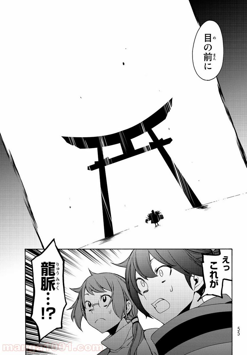 ページ 21 — 第150話