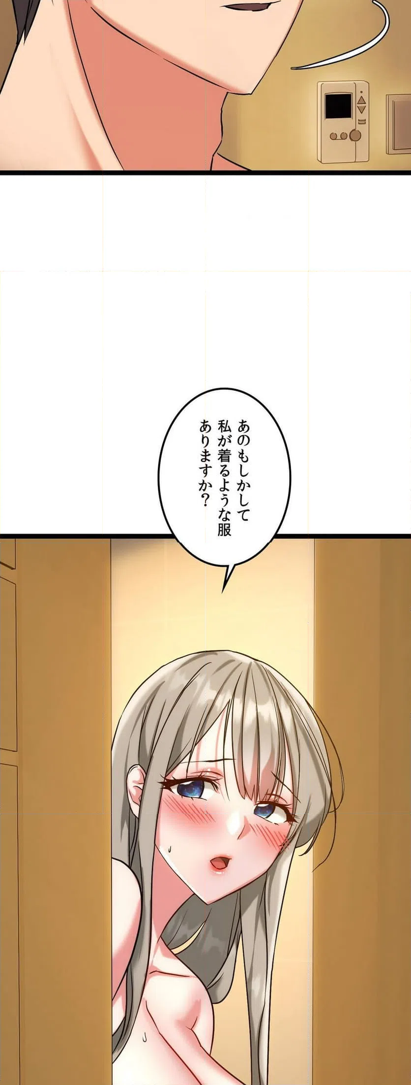 ページ 24 — 第18話