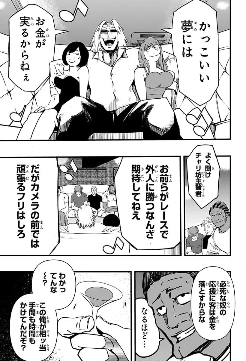 ページ 27 — 第1話
