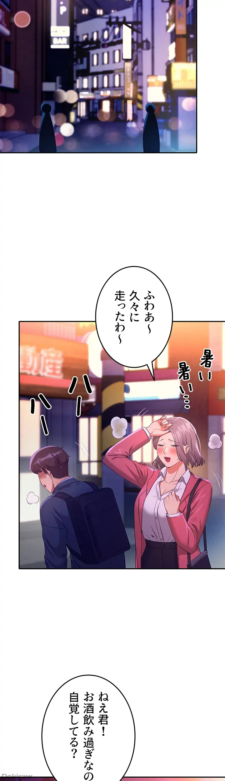 ページ 16 — 第39話