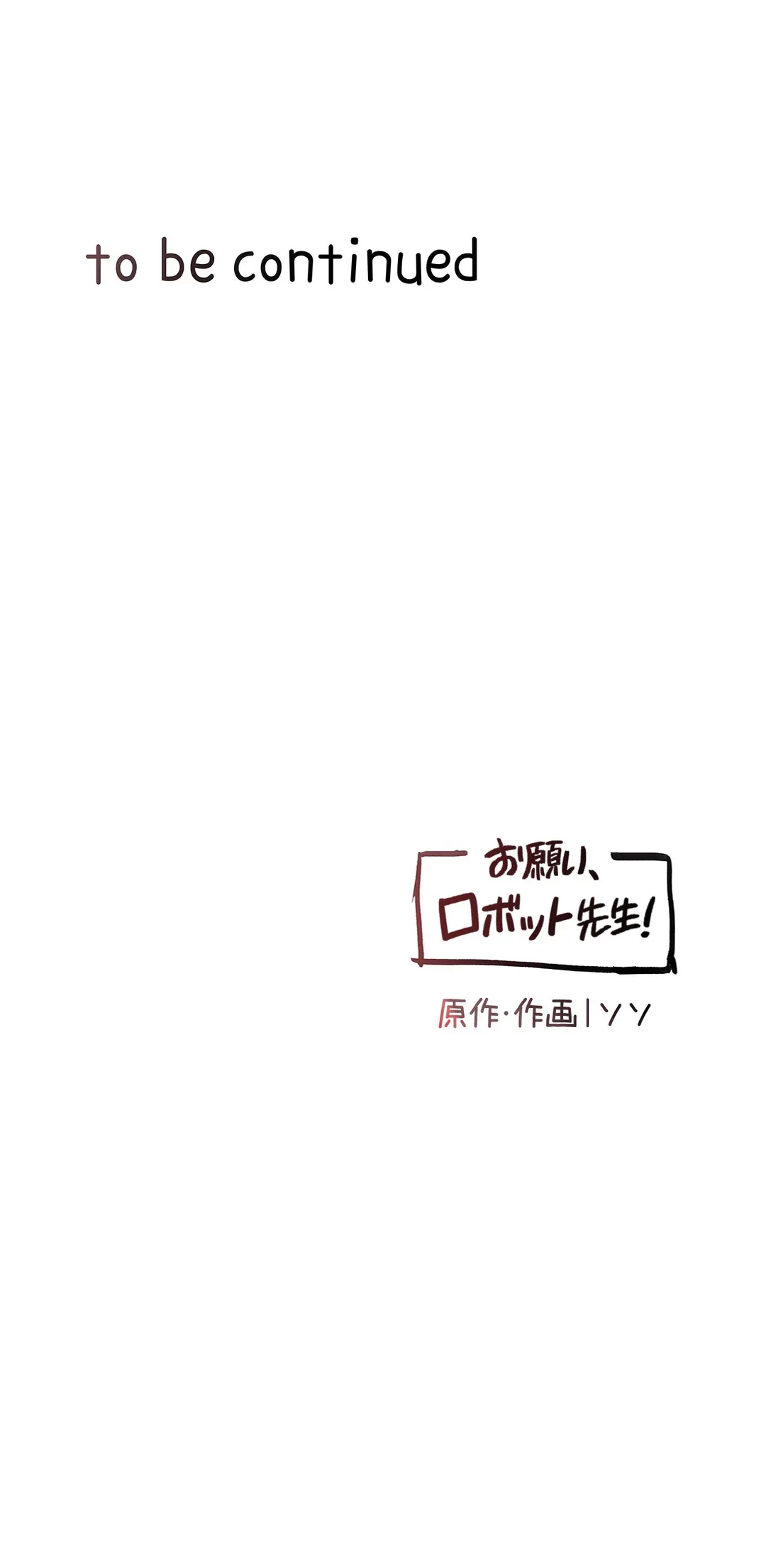 ページ 50 — 第11話
